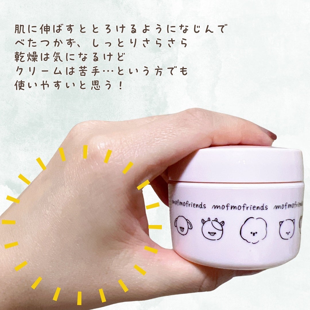 モフモフレンズ しっとり肌バリアクリーム/明色/フェイスクリームを使ったクチコミ(4枚目)