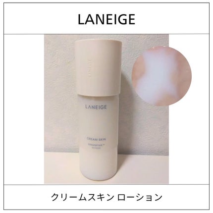クリームスキン ローション/LANEIGE/化粧水を使ったクチコミ(1枚目)