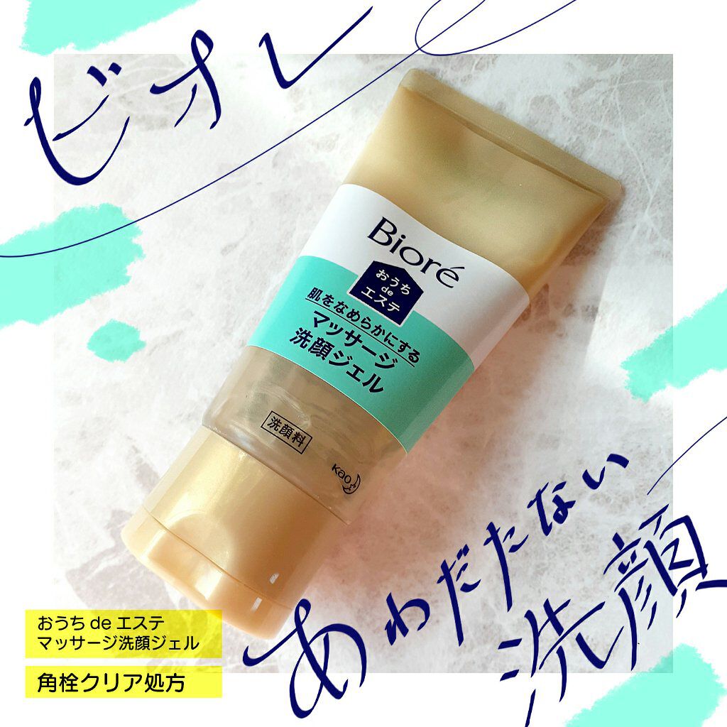 おうちdeエステ 肌をなめらかにする マッサージ洗顔ジェル/ビオレ/その他洗顔料を使ったクチコミ(1枚目)