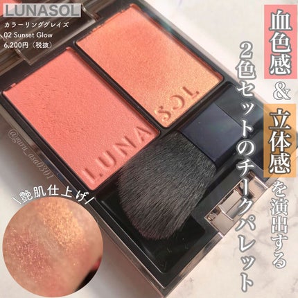 カラーリンググレイズ/LUNASOL/パウダーチークを使ったクチコミ(1枚目)