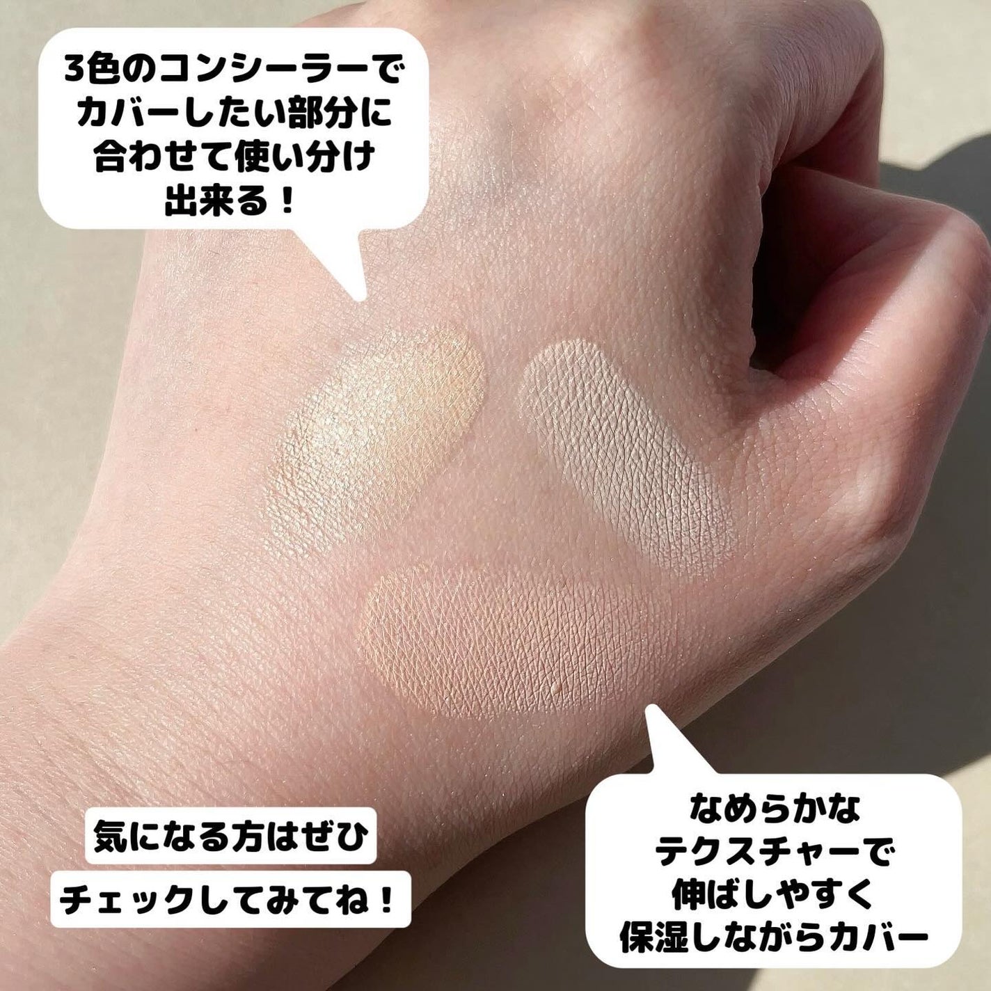 カバーアッププロコンシーラー/TFIT/パレットコンシーラーを使ったクチコミ(3枚目)