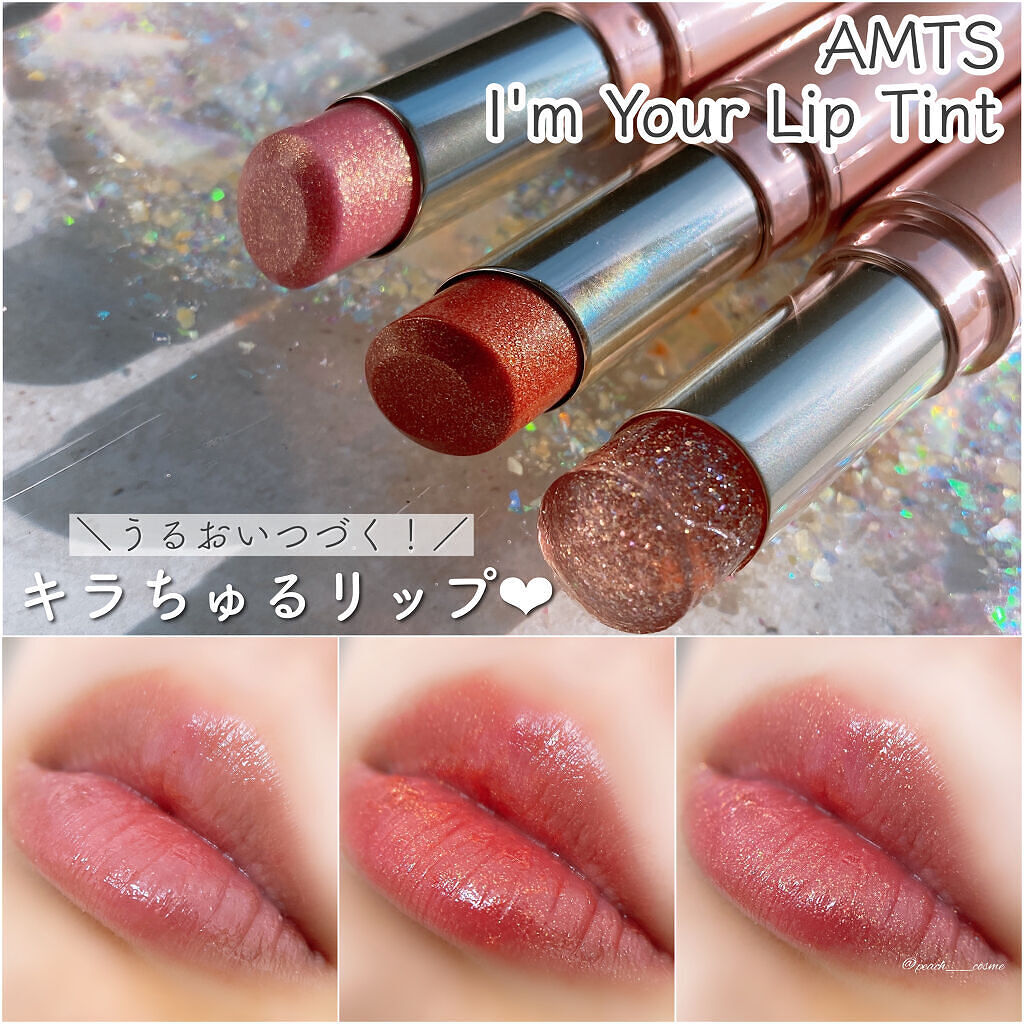 アイムユアリップティント/all my things/リップティントを使ったクチコミ（1枚目）