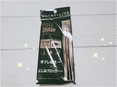 ハイパーシャープ ライナー R/MAYBELLINE NEW YORK/リキッドアイライナーを使ったクチコミ（2枚目）