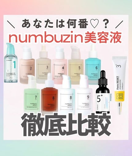 3番 すべすべキメケアセラム/numbuzin/美容液を使ったクチコミ(1枚目)