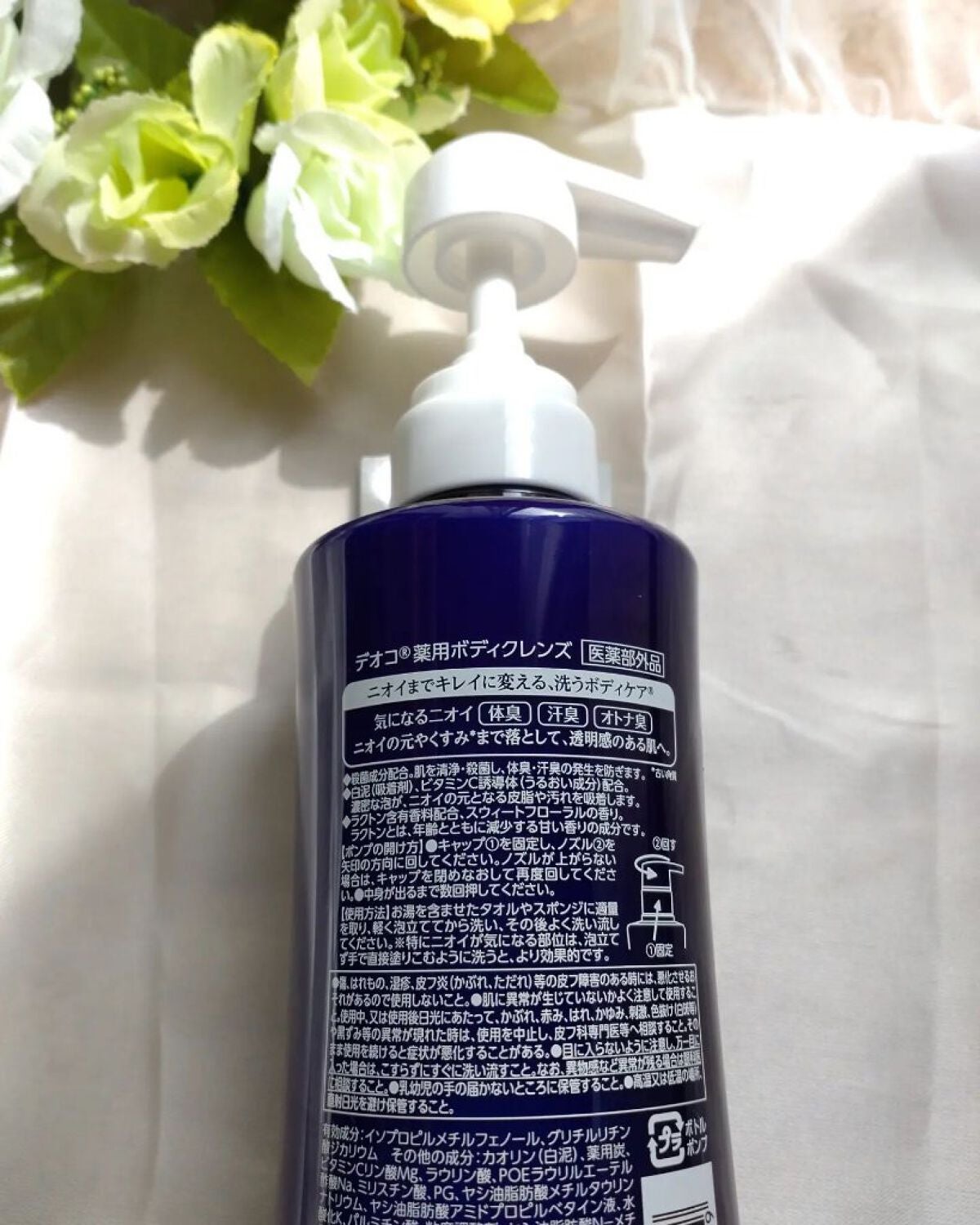 デオコ 薬用ボディクレンズ/DEOCO(デオコ)/ボディソープを使ったクチコミ(2枚目)
