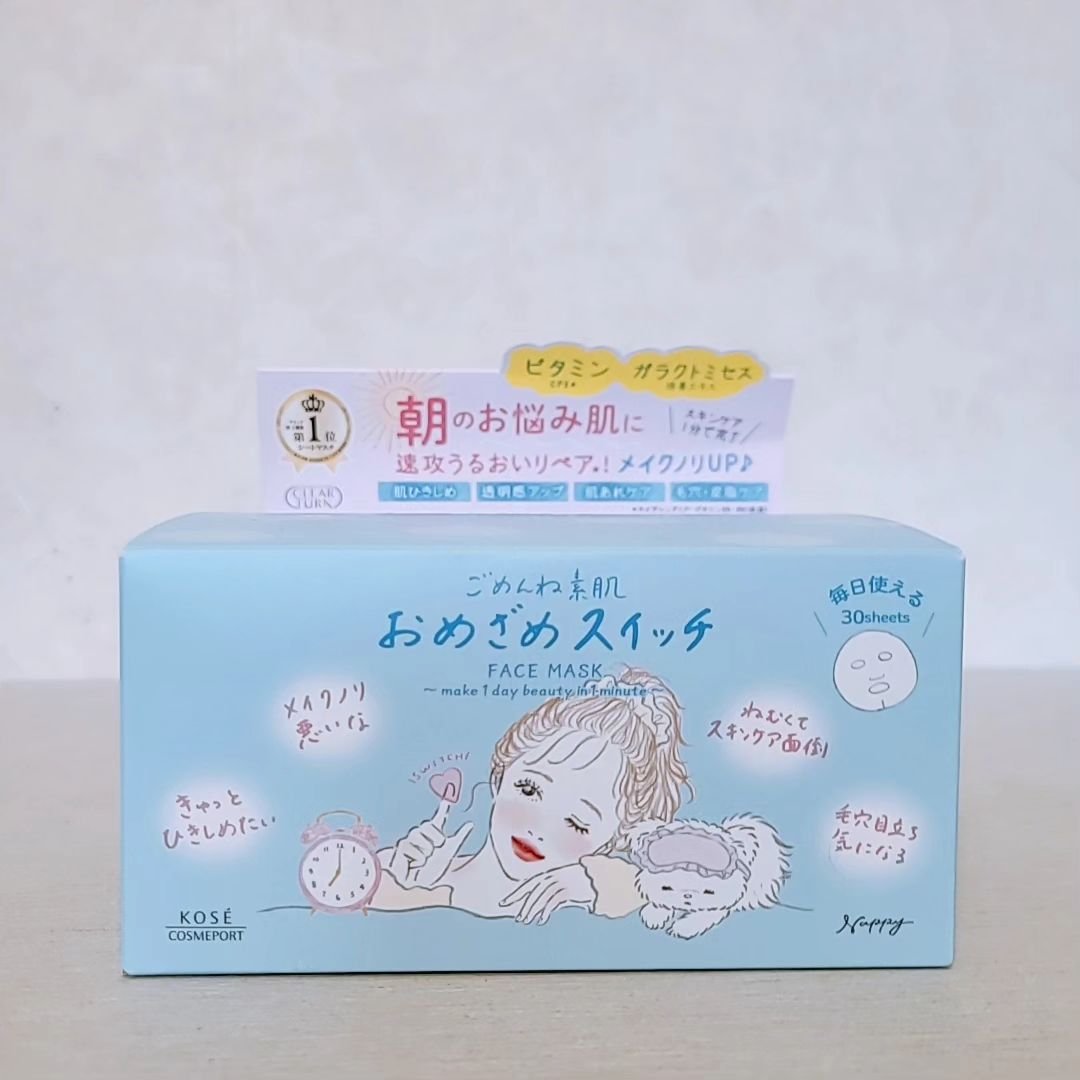 クリアターン ごめんね素肌 おめざめスイッチマスク/クリアターン/シートマスク・パックを使ったクチコミ（2枚目）