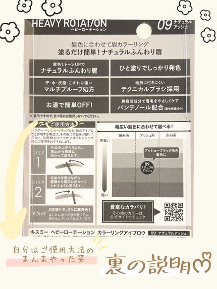 カラーリングアイブロウ/ヘビーローテーション/眉マスカラを使ったクチコミ(3枚目)