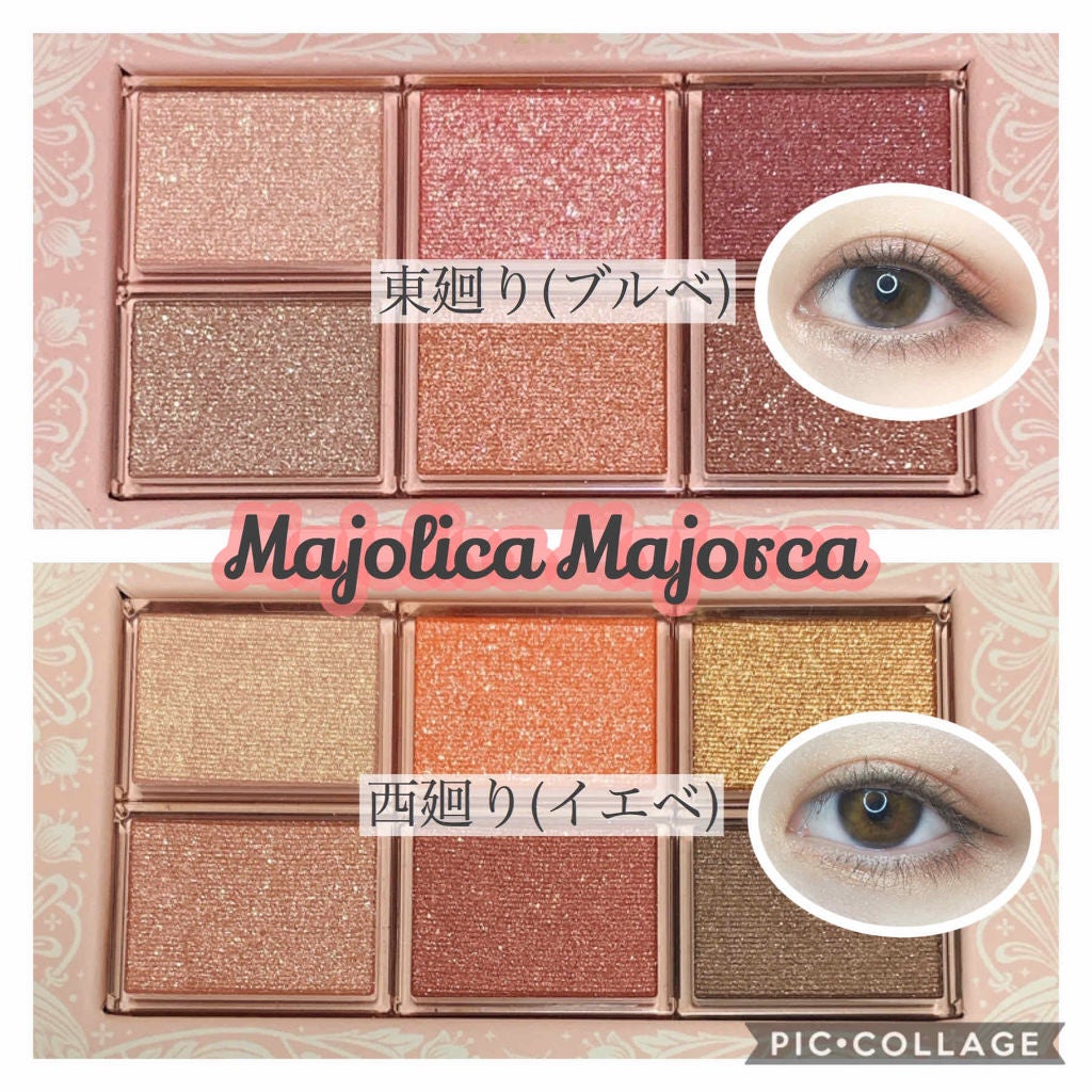 ナイストゥミーチュートランク/MAJOLICA MAJORCA/アイシャドウパレットを使ったクチコミ(1枚目)