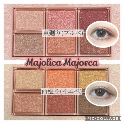 ナイストゥミーチュートランク/MAJOLICA MAJORCA/アイシャドウパレットを使ったクチコミ(1枚目)