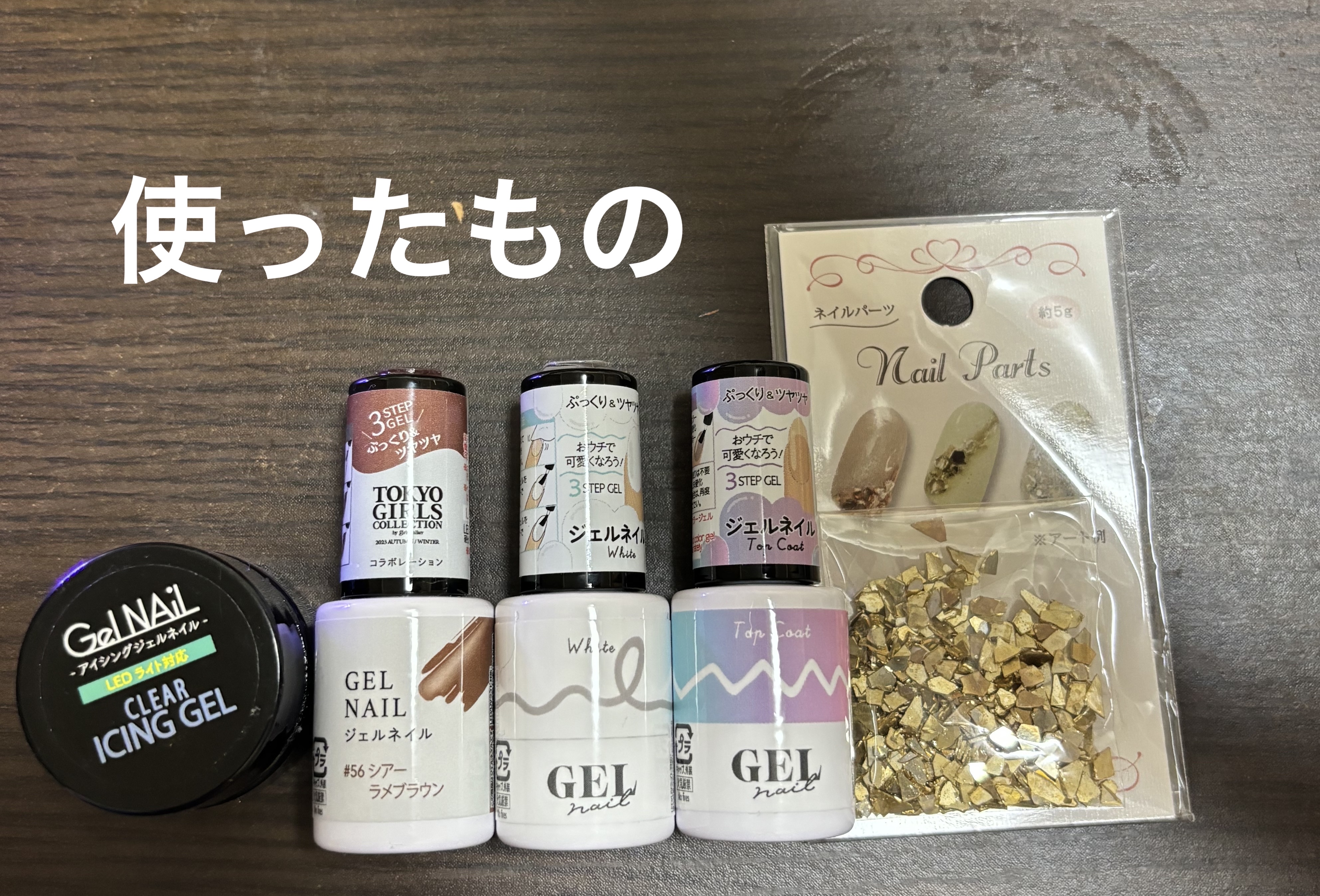 ネイルパーツ/セリア/ネイルチップ・パーツを使ったクチコミ（2枚目）