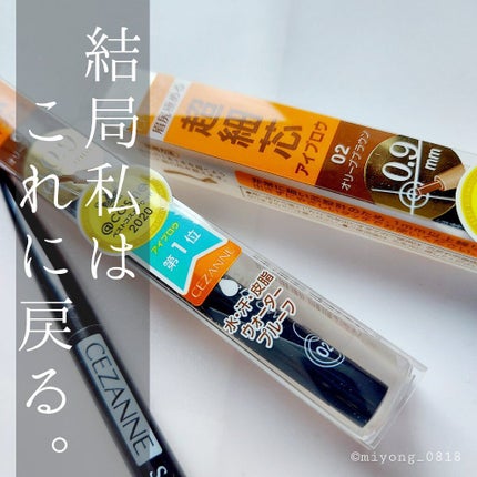 超細芯アイブロウ/CEZANNE/アイブロウペンシルを使ったクチコミ(1枚目)