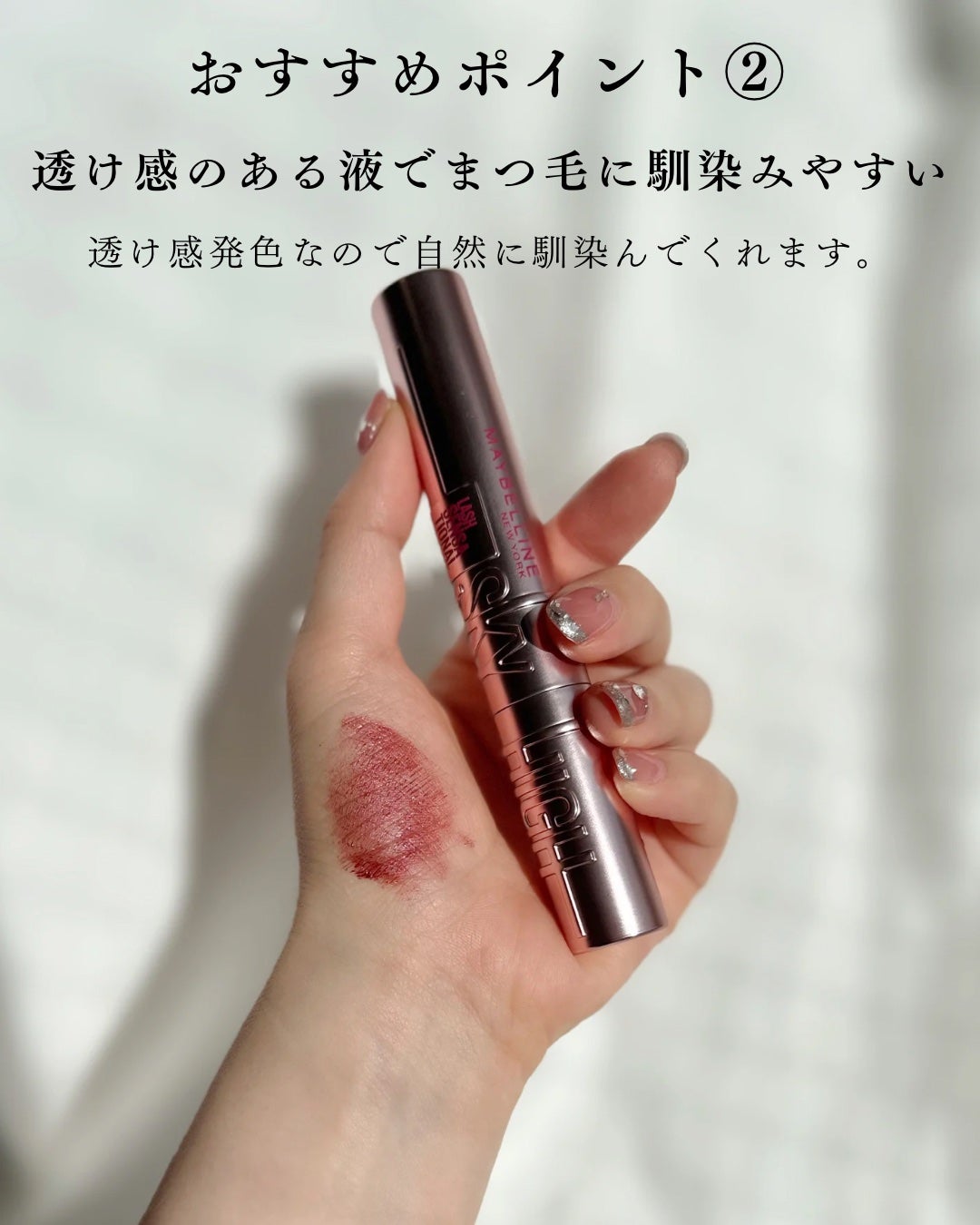 ã¹ã«ã€ãã€/MAYBELLINE NEW YORK/ãã¹ã«ã©ã䜿ã£ãã¯ãã³ãïŒ4æç®ïŒ