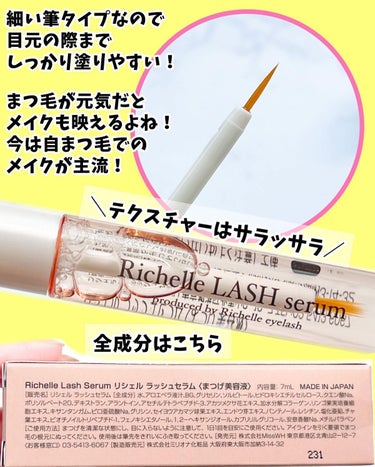 Ikue on LIPS 「まつ毛さん毎日ありがとう🥹✨頑張っているまつ毛にも美容液を！ア..」（3枚目）