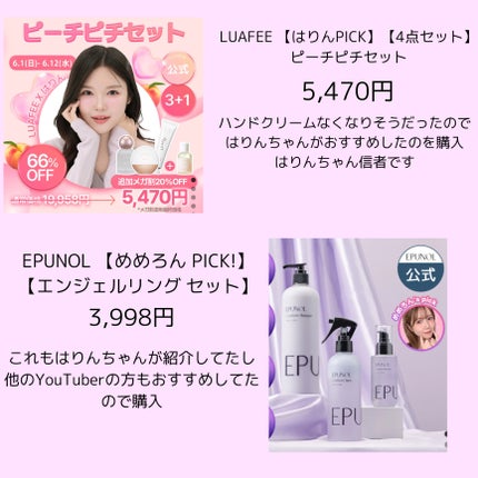 ゆかり on LIPS 「メガ割購入品と購入予定紹介です!価格はメガ割価格です今回のメガ..」(7枚目)