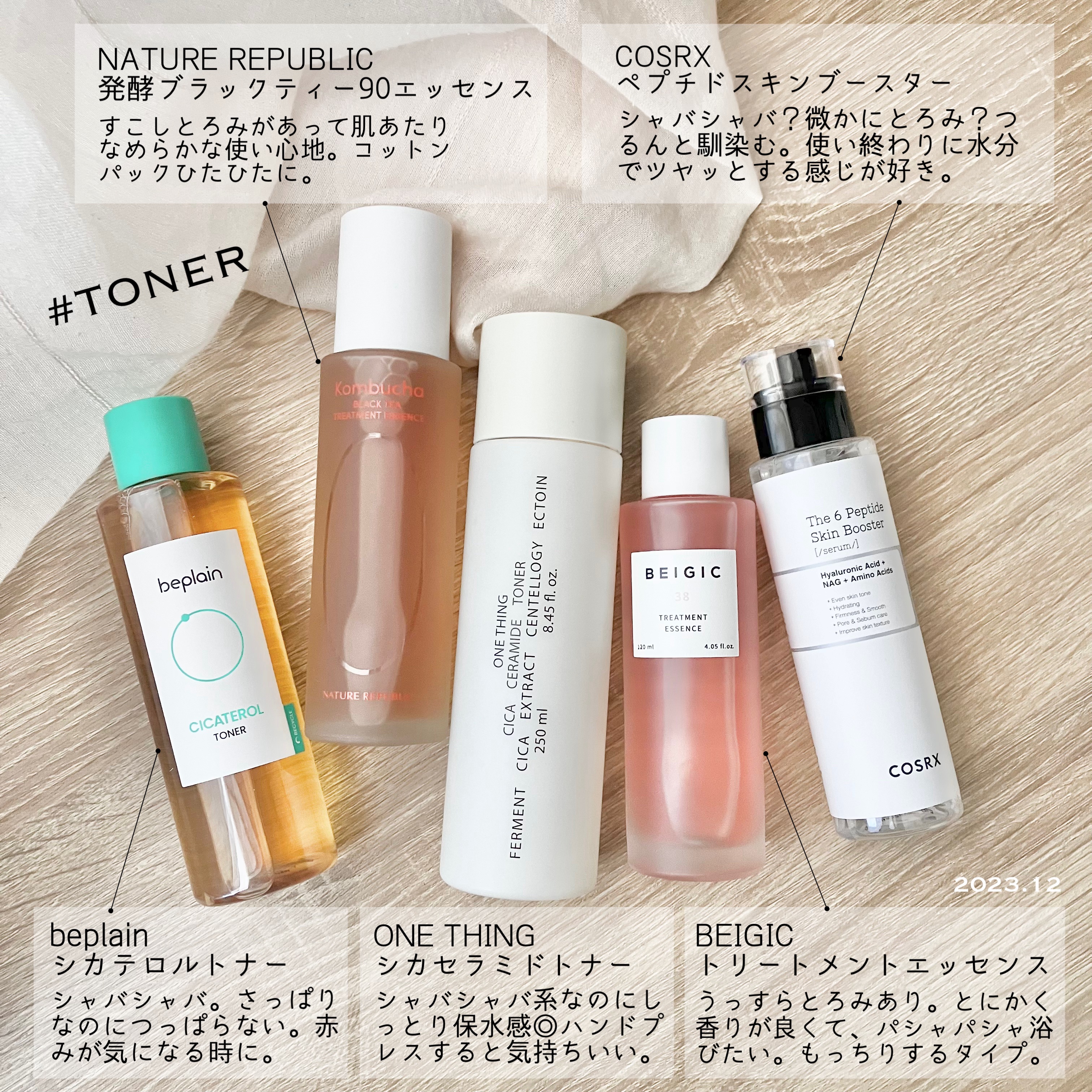 トリートメントローション/BEIGIC/化粧水を使ったクチコミ（1枚目）