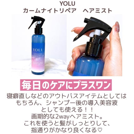 エッセンスインヘアミルク/オルビス/ヘアミルクを使ったクチコミ(8枚目)