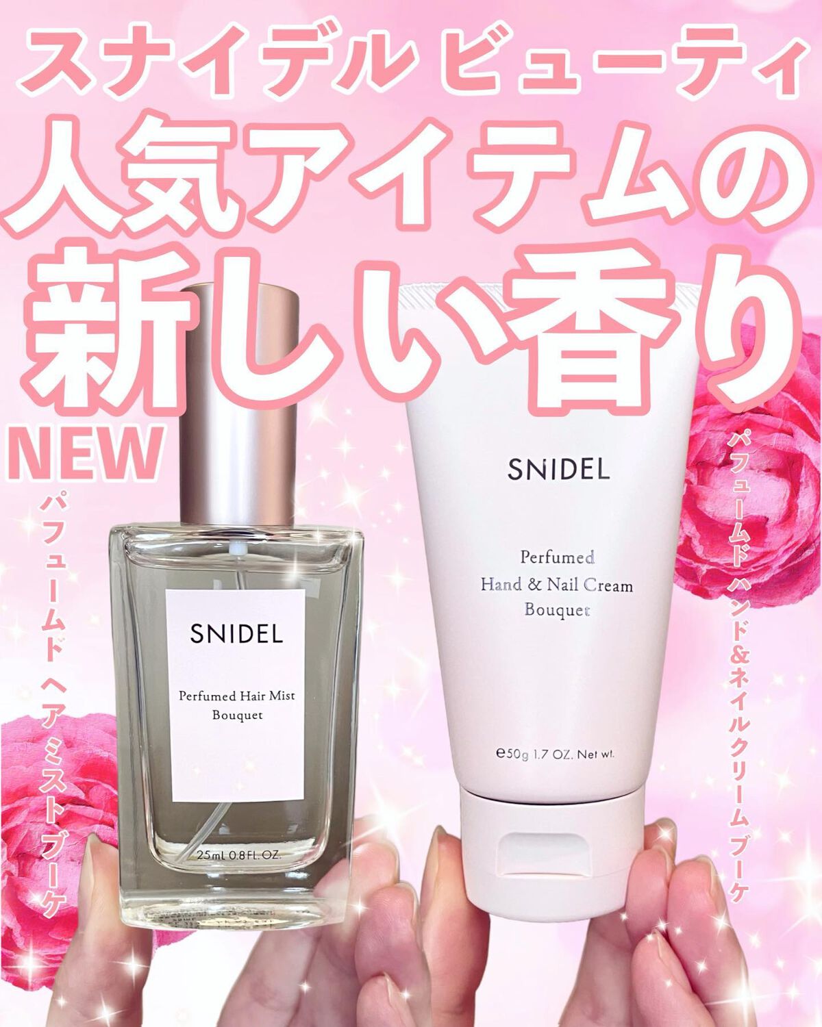 スナイデル パフュームド ヘア ミスト In Bloom/SNIDEL BEAUTY/ヘアミストを使ったクチコミ(1枚目)