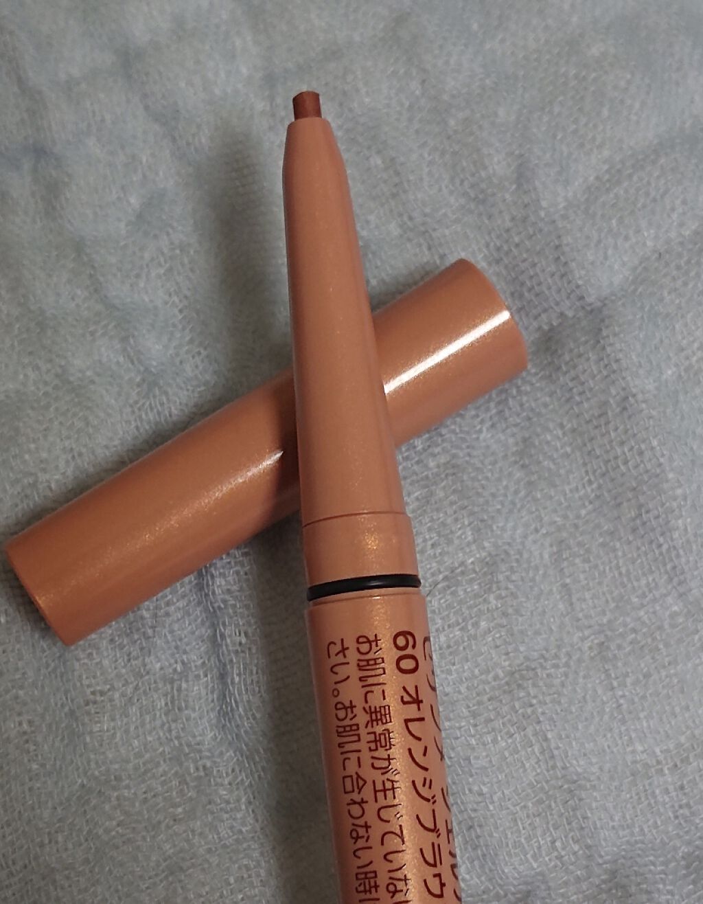 ジェルアイライナー/CEZANNE/ジェルアイライナーを使ったクチコミ(2枚目)