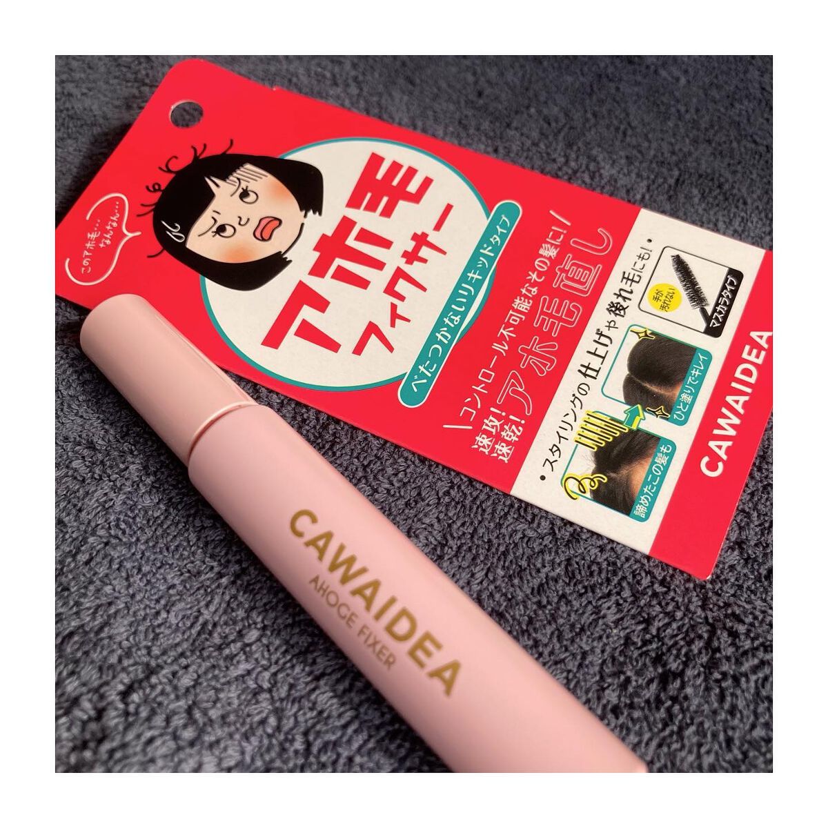 アホ毛フィクサー/アイケイ/ヘアバームを使ったクチコミ（1枚目）