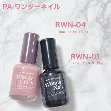 pa ワンダーネイル RWN-04/pa nail collective/マニキュアを使ったクチコミ（2枚目）