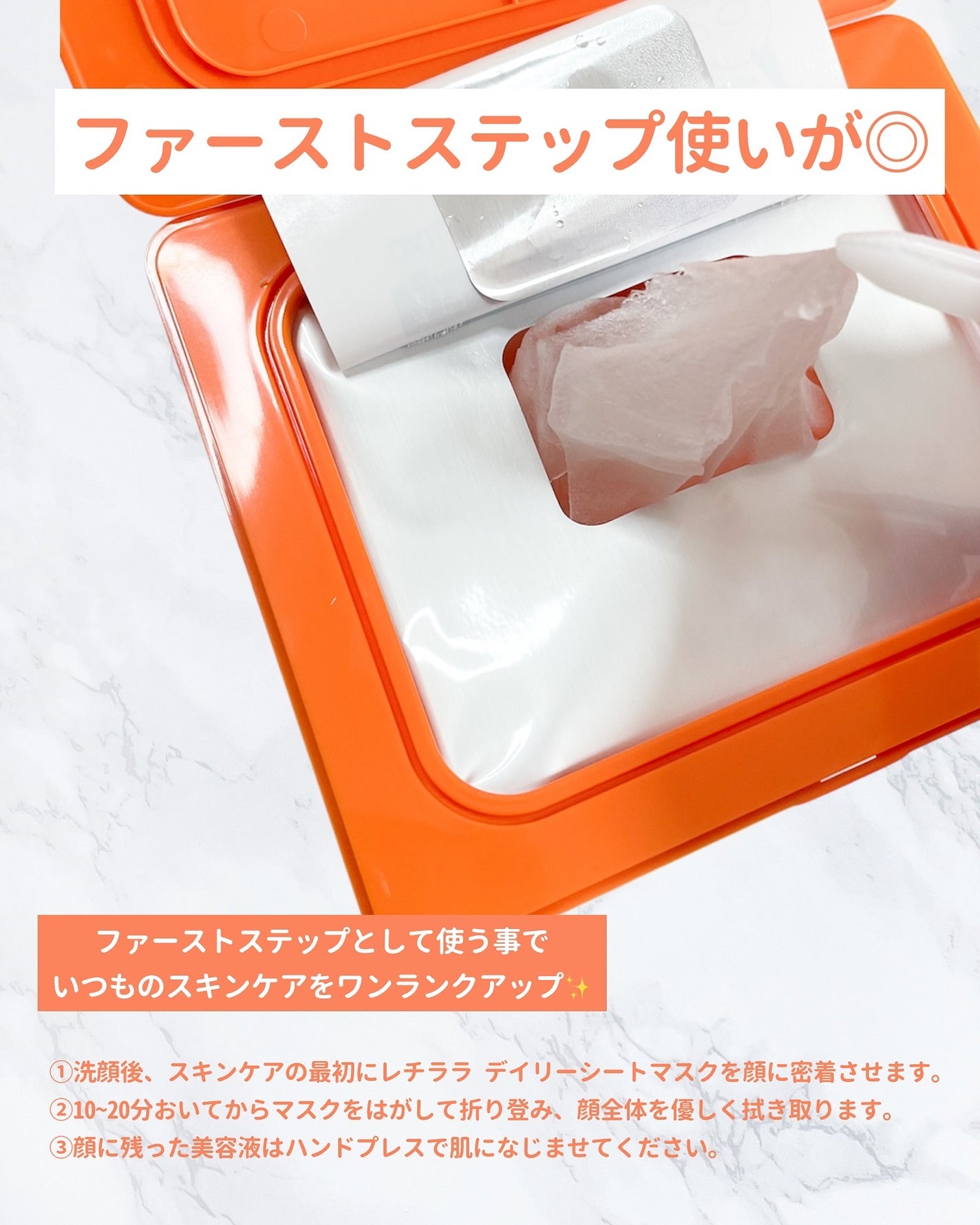 レチララ デイリーシートマスク/ネイチャーリパブリック/シートマスク・パックを使ったクチコミ(3枚目)