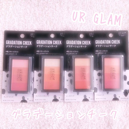 UR GLAM GRADATION CHEEK/U R GLAM/パウダーチークを使ったクチコミ(1枚目)
