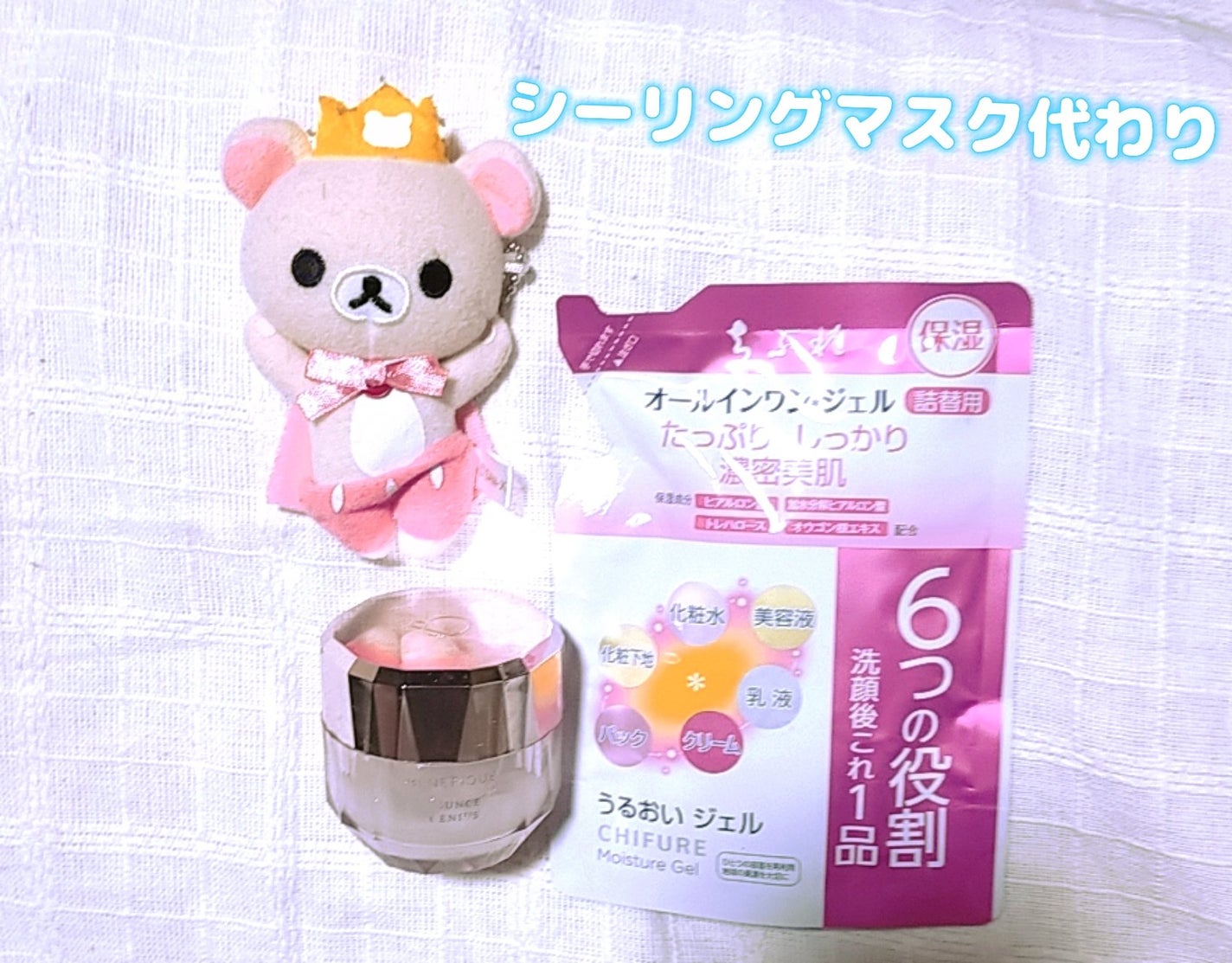 うるおい ジェル/ちふれ/オールインワン化粧品を使ったクチコミ(1枚目)