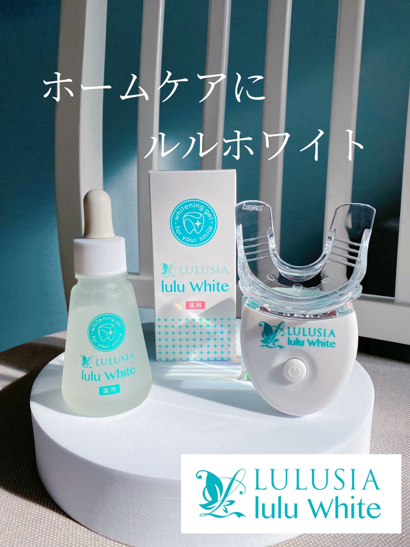 ルルホワイト/ルルシア/その他オーラルケアを使ったクチコミ(1枚目)