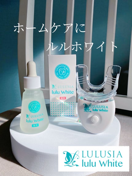 ルルホワイト/ルルシア/その他オーラルケアを使ったクチコミ(1枚目)