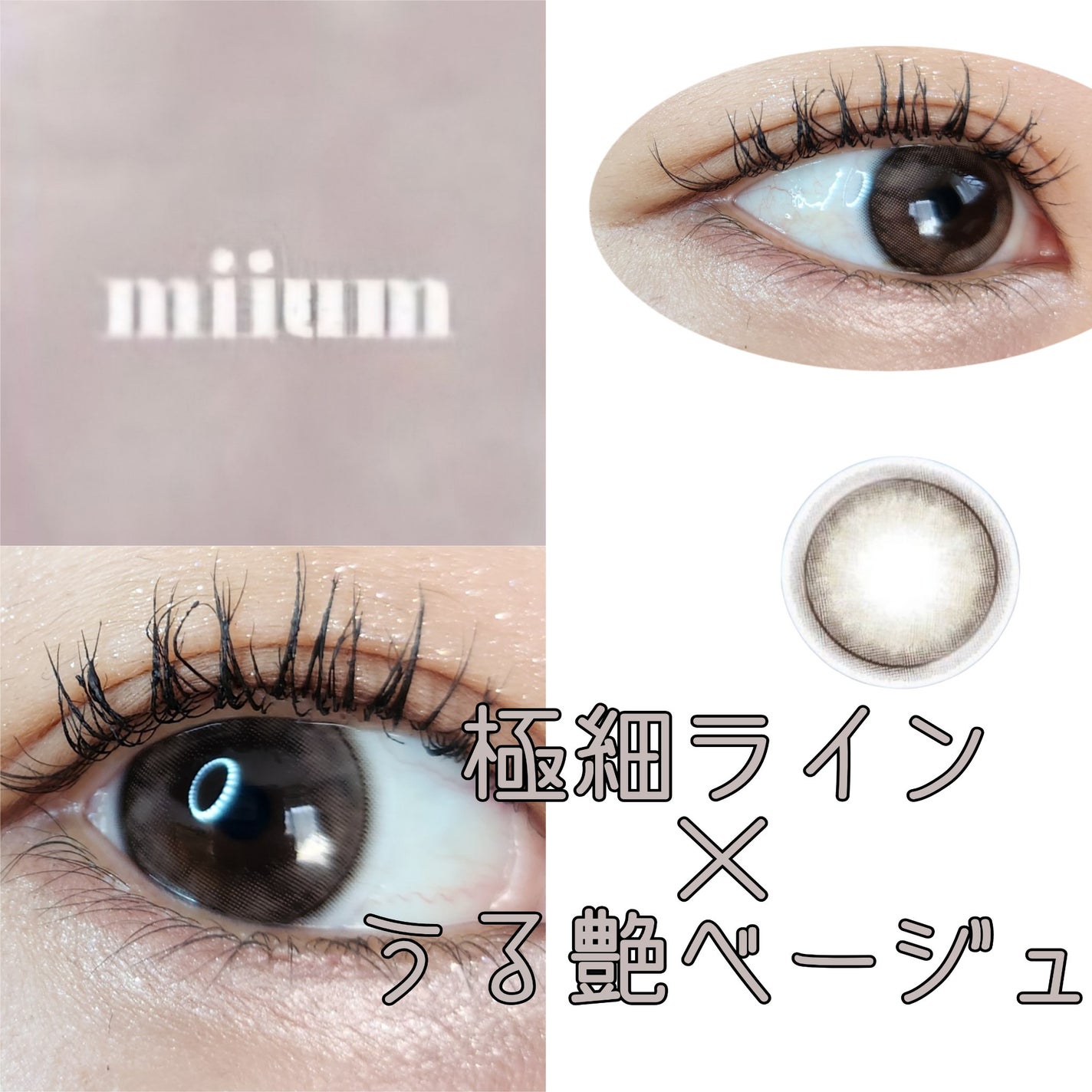 miium 1day/miium/ワンデー(1DAY)カラコンを使ったクチコミ(1枚目)