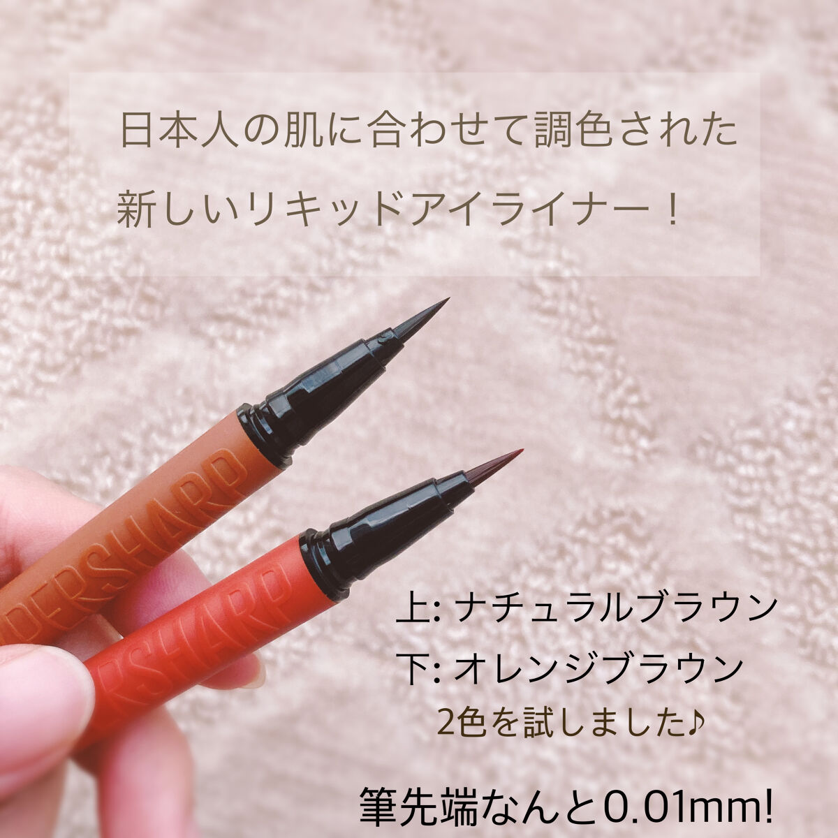 ウルトラカラー アイライナー/MAYBELLINE NEW YORK/リキッドアイライナーを使ったクチコミ（2枚目）