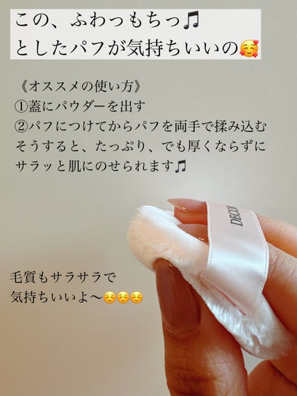 フェイスパウダー/DECORTÉ/ルースパウダーを使ったクチコミ(2枚目)
