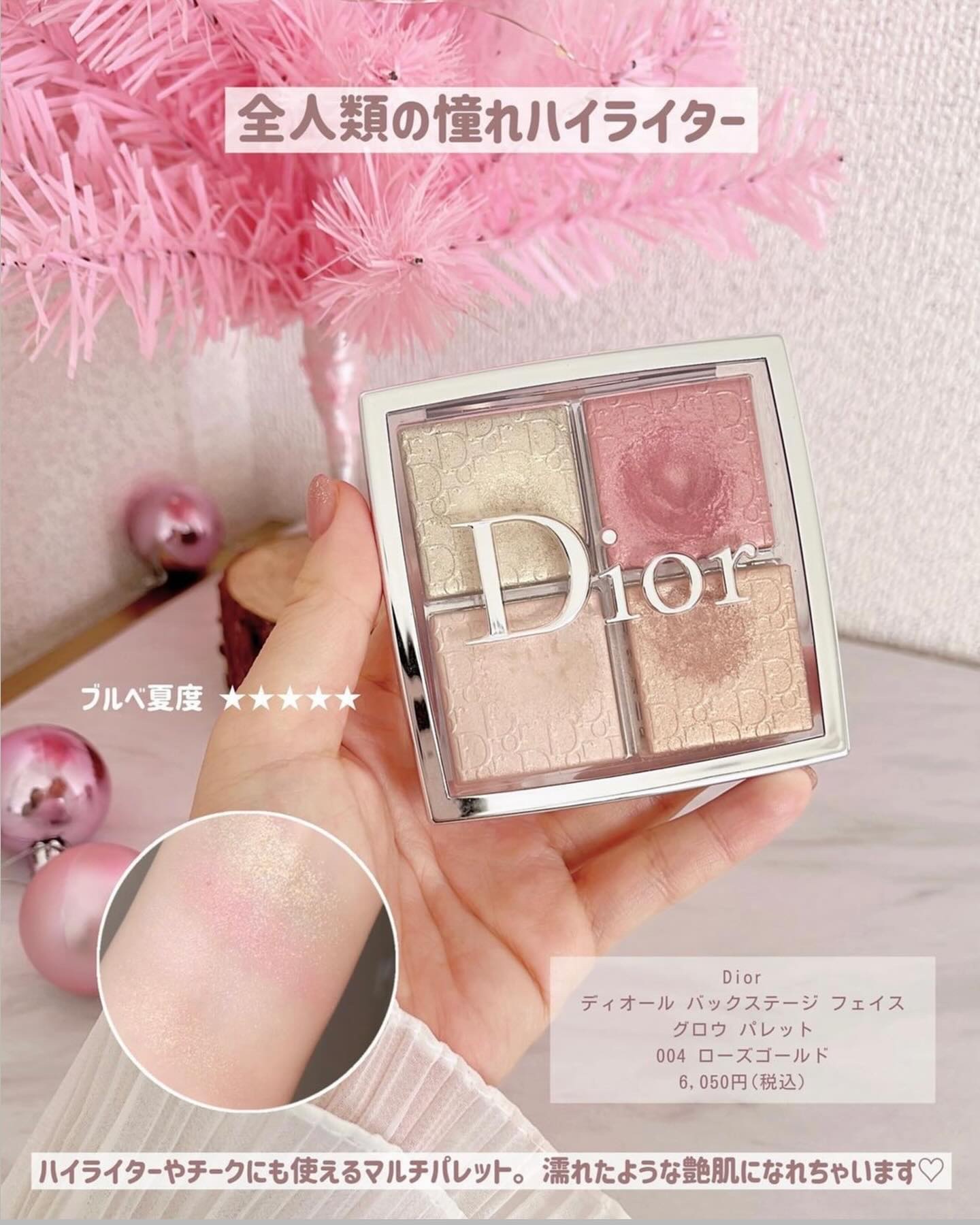 バックステージ グロウ マキシマイザー パレット 002 、ミス