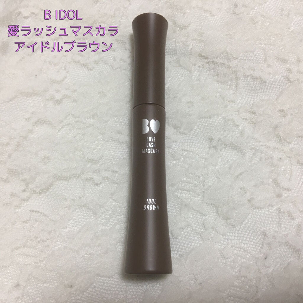 愛ラッシュマスカラR/b idol/マスカラを使ったクチコミ(1枚目)