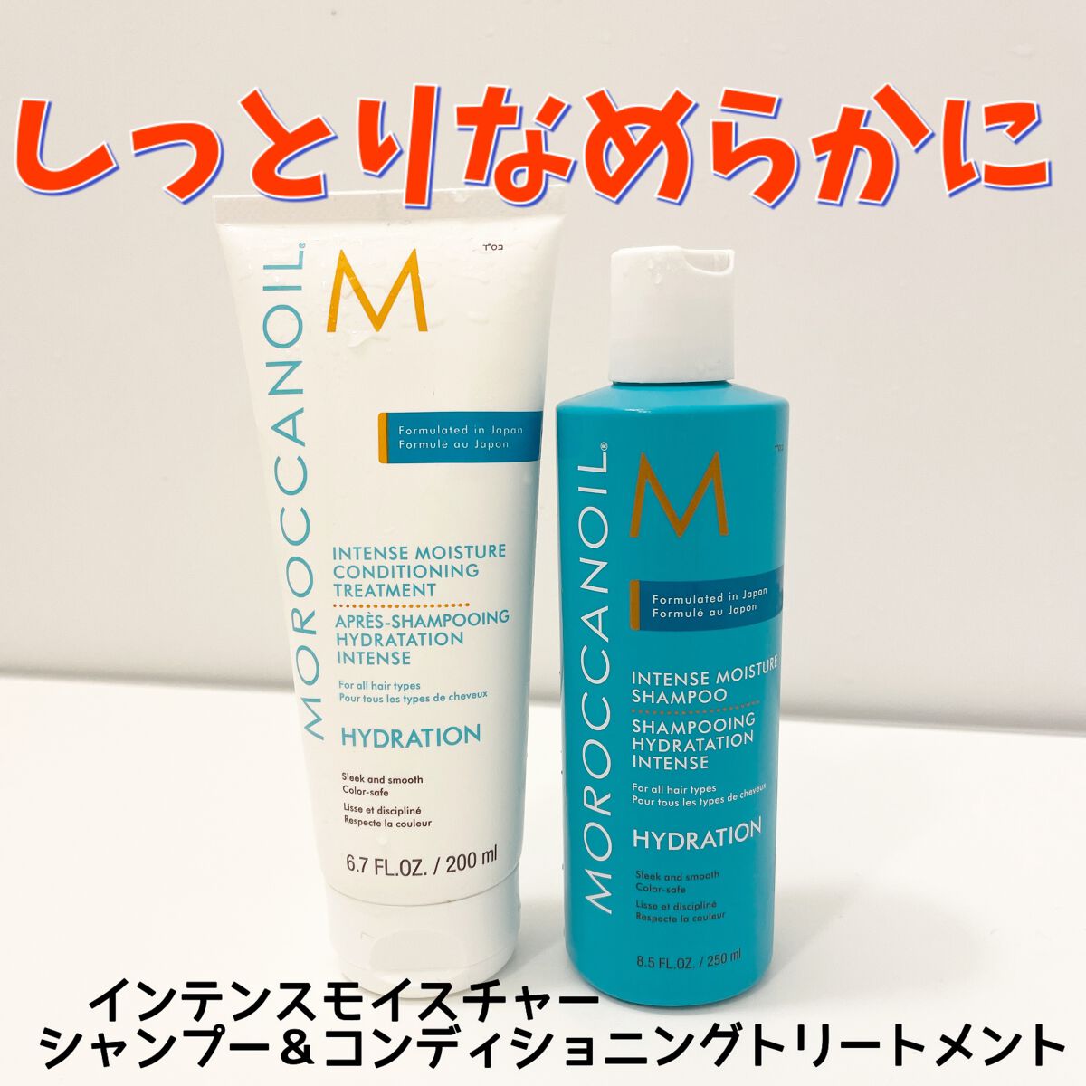 モロッカンオイルエアリーモイスチャーシャンプーコンディショニングトリートメント モロッカンオイル / エアリーモイスチャー シャンプー