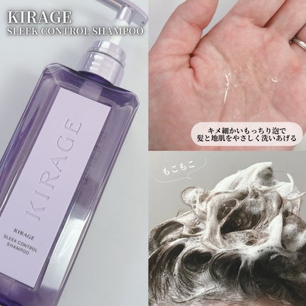 キラージュ スリークコントロール  シャンプー/ヘアトリートメント/キラージュ/市販シャンプーを使ったクチコミ(2枚目)