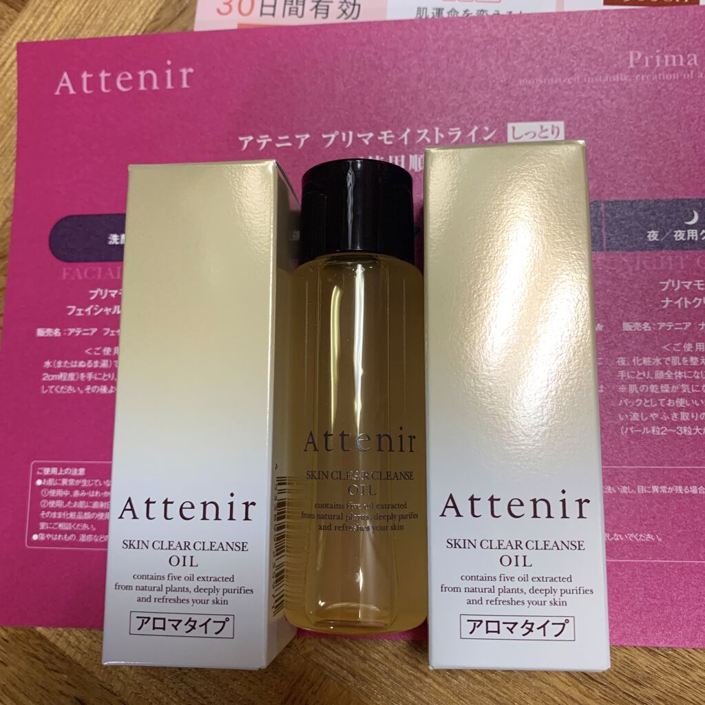 プリマモイスト 2週間セット(しっとりタイプ)/アテニア/トライアルキットを使ったクチコミ（2枚目）