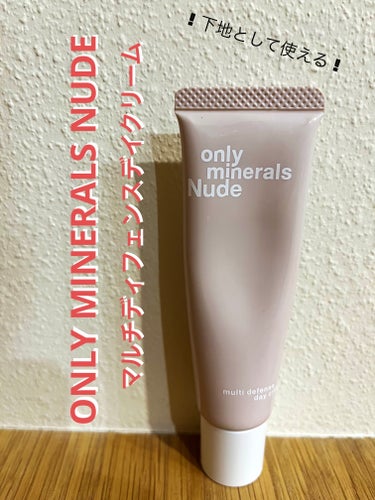 Nude マルチディフェンスデイクリーム 30g/ONLY MINERALS/フェイスクリームを使ったクチコミ（1枚目）