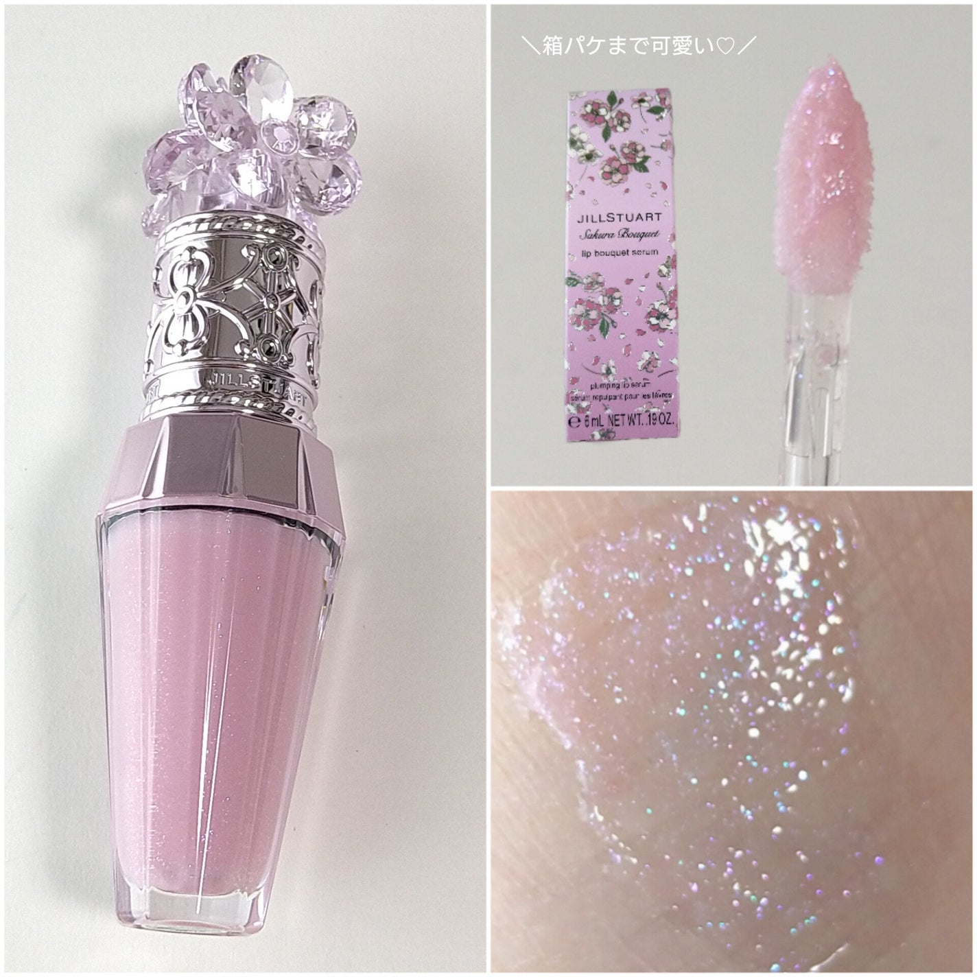 ジルスチュアート クリスタルブルーム リップブーケ セラム/JILL STUART/リッププランパーを使ったクチコミ(2枚目)