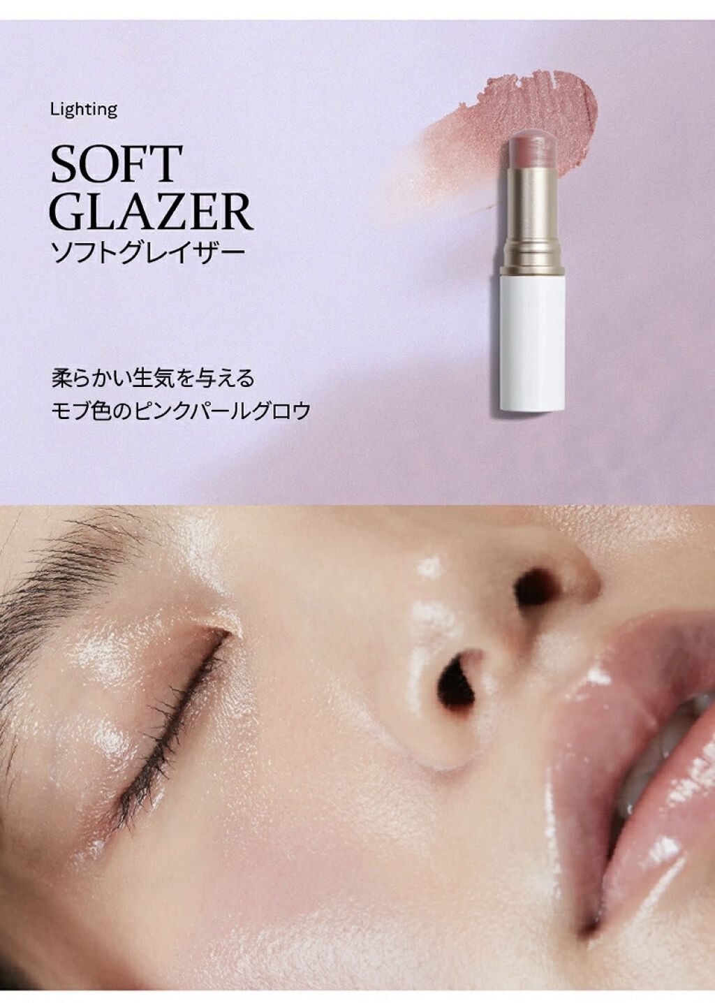 トゥルーディメンションラディアンスバーム/hince/スティックハイライトを使ったクチコミ（3枚目）