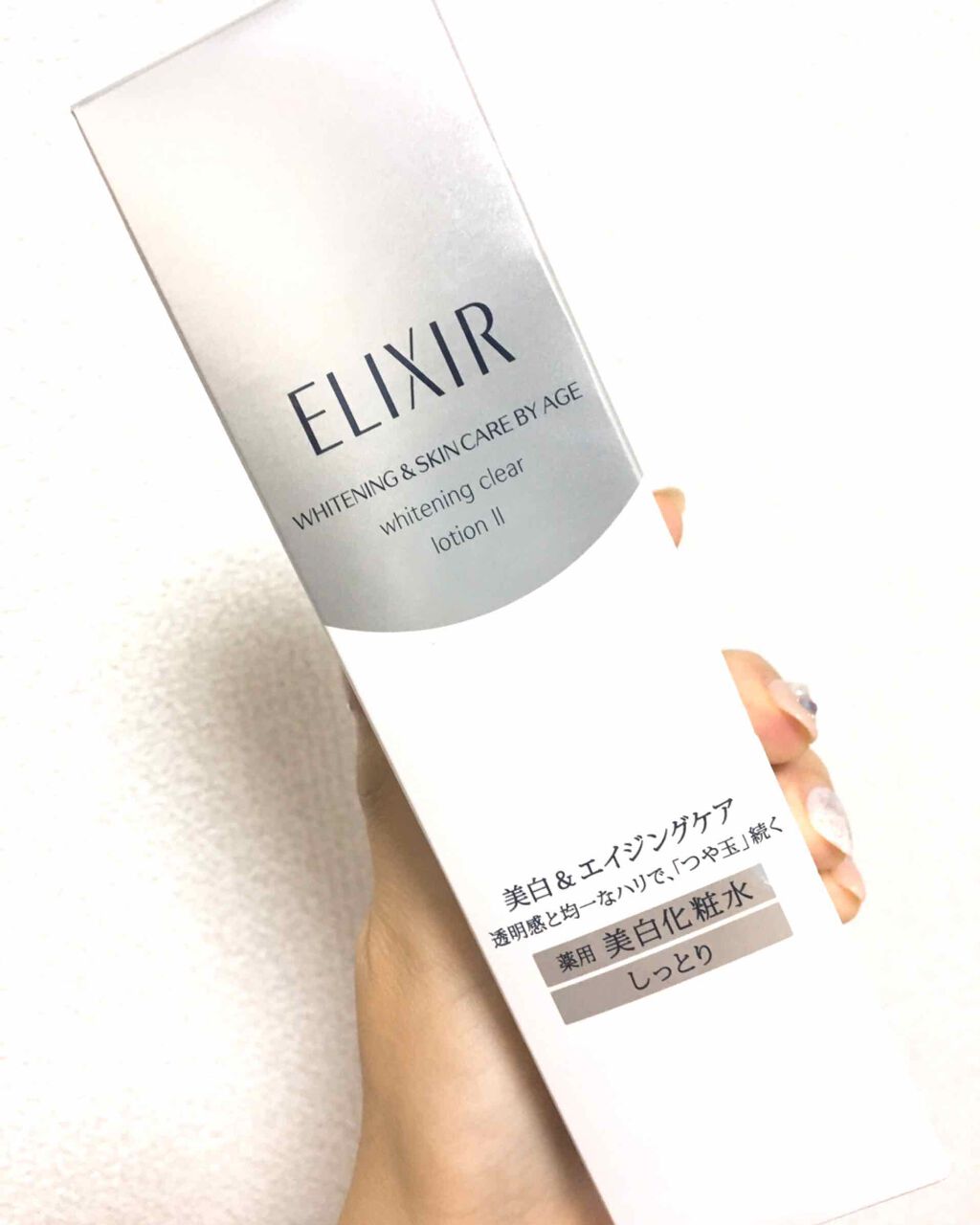 エリクシール ホワイト クリアローション T II/エリクシール/化粧水を使ったクチコミ（3枚目）