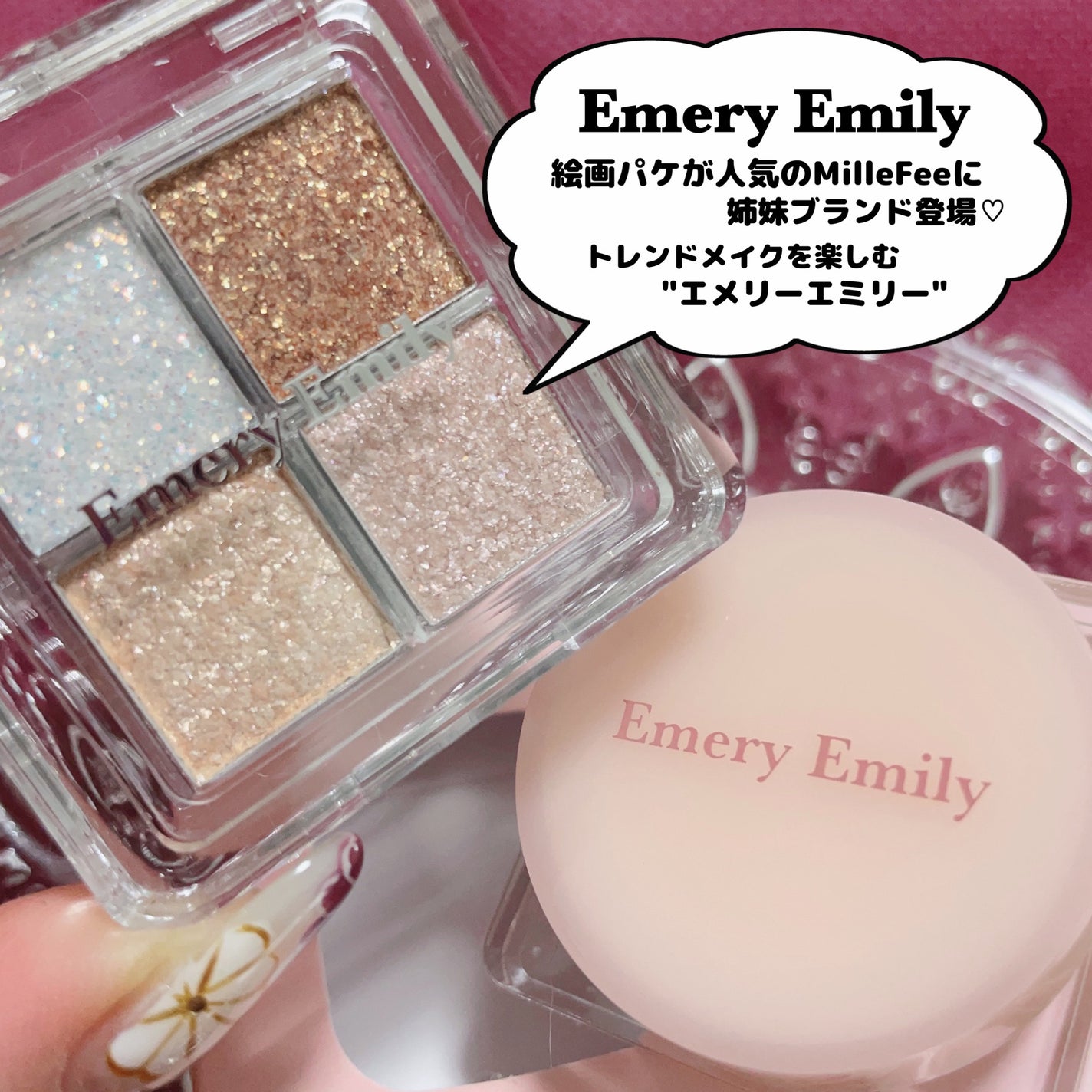 4カラー ミニアイパレット/Emery Emily/アイシャドウパレットを使ったクチコミ(2枚目)