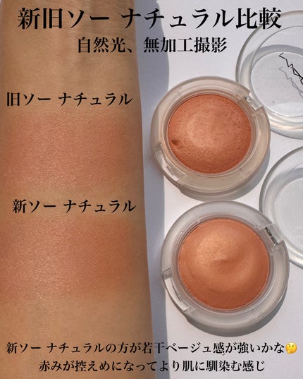 グロー プレイ ブラッシュ/M・A・C/ジェル・クリームチークを使ったクチコミ(7枚目)