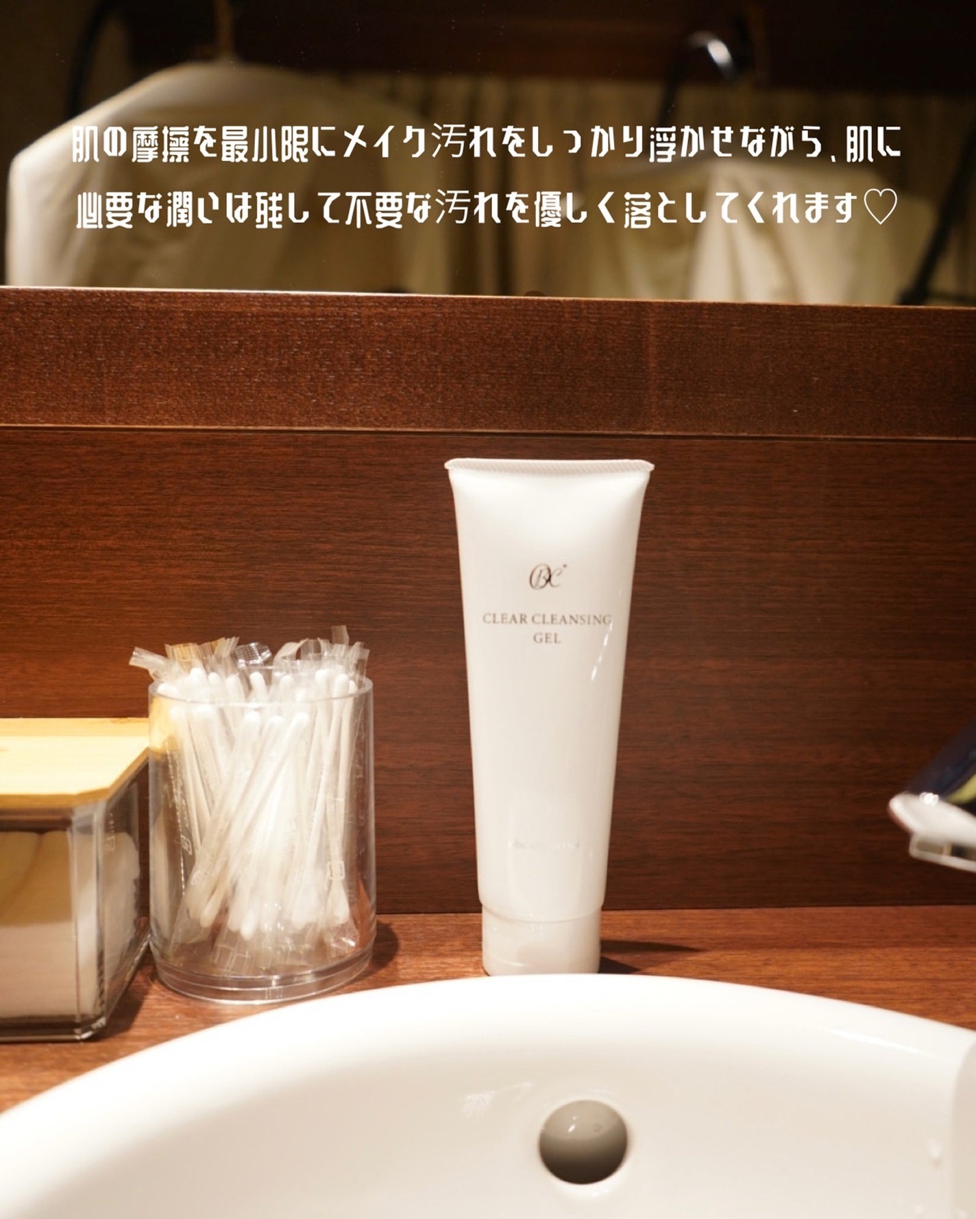 クリアクレンジングジェル/obc cosmetics/クレンジングジェルを使ったクチコミ(9枚目)