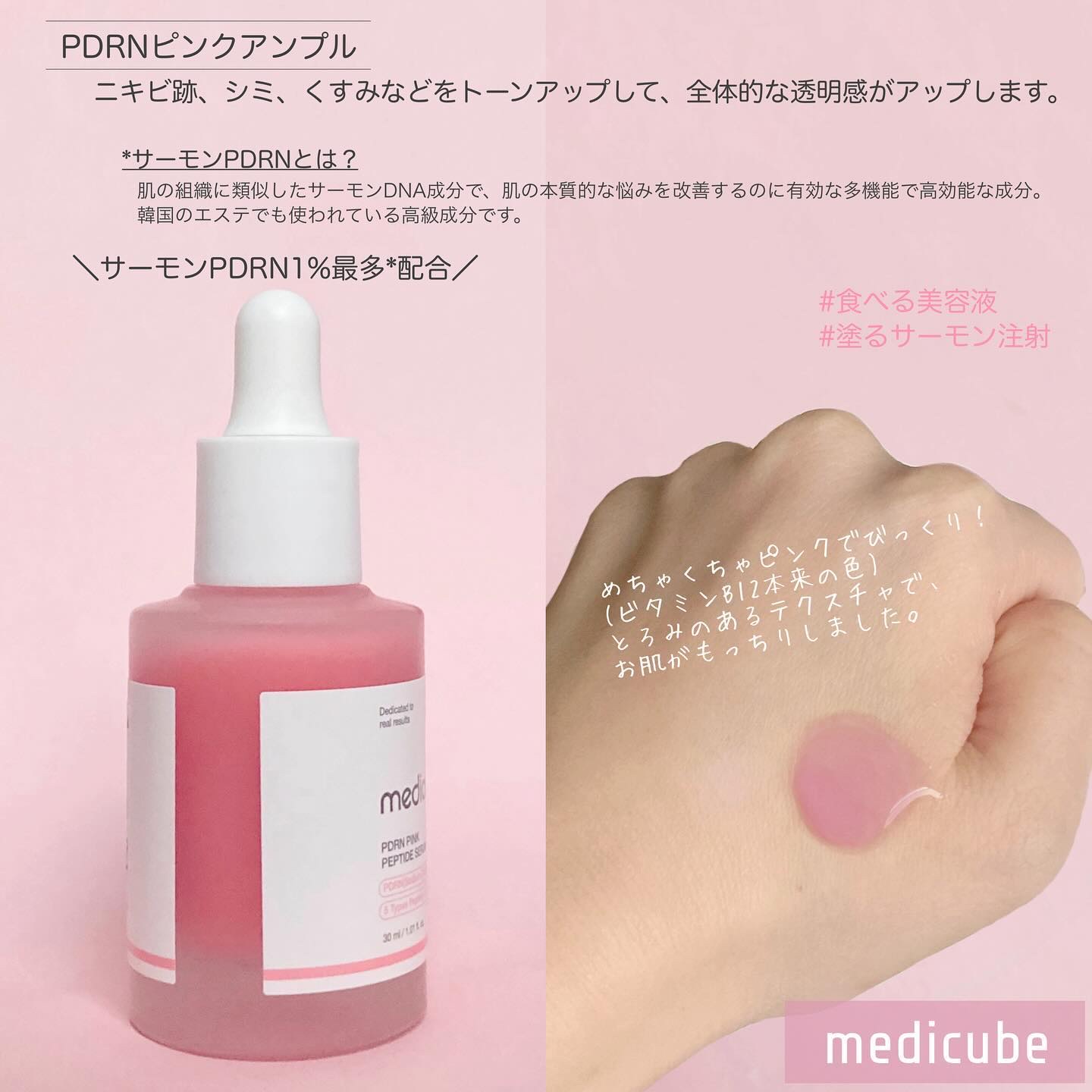 PDRNピンクコラーゲンゲルマスク/MEDICUBE/シートマスク・パックを使ったクチコミ（2枚目）