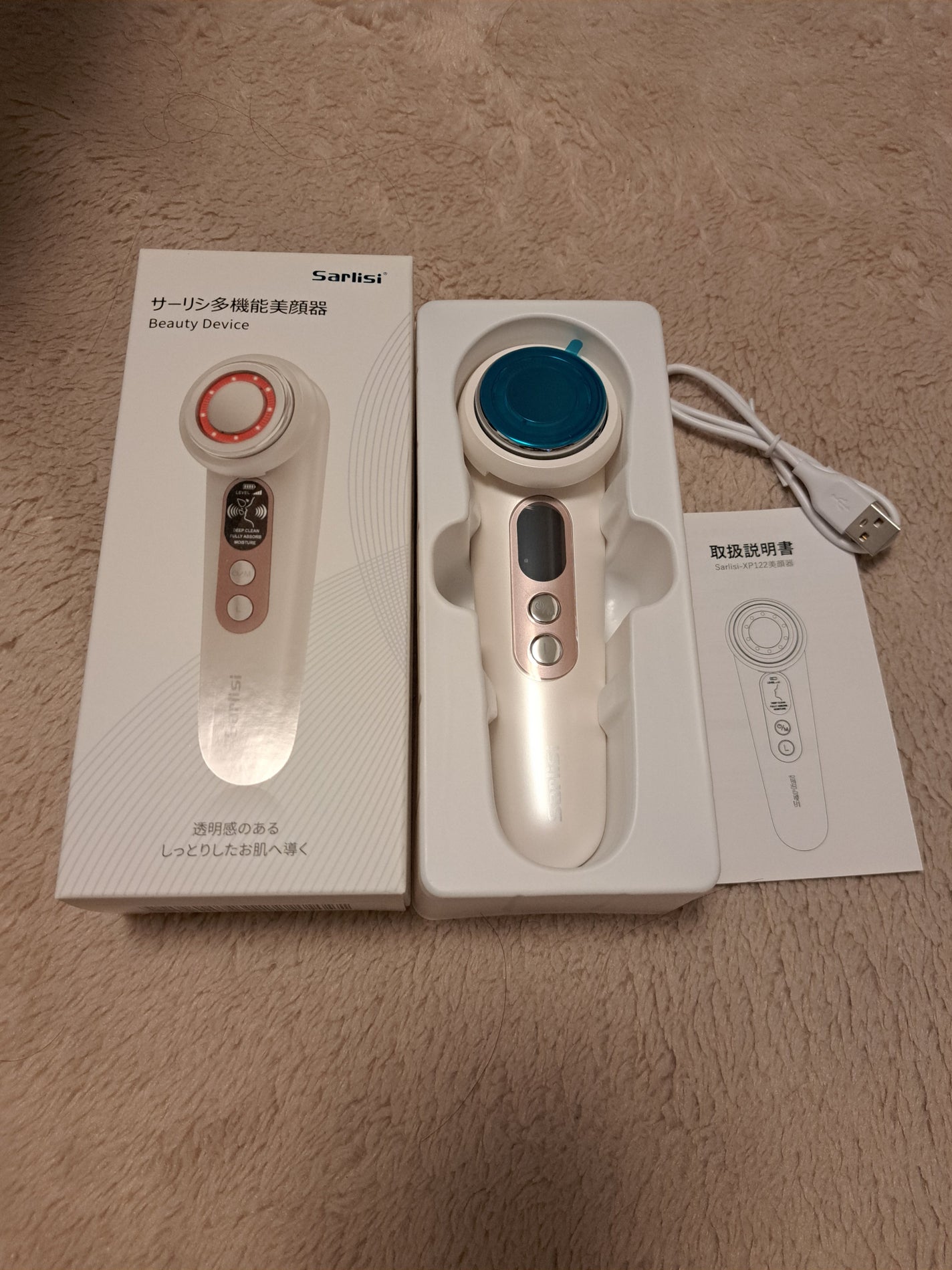超音波美顔器 光エステ イオン導入導出 クレンジング フェイスケア/Sarlisi/美顔器・マッサージを使ったクチコミ(1枚目)