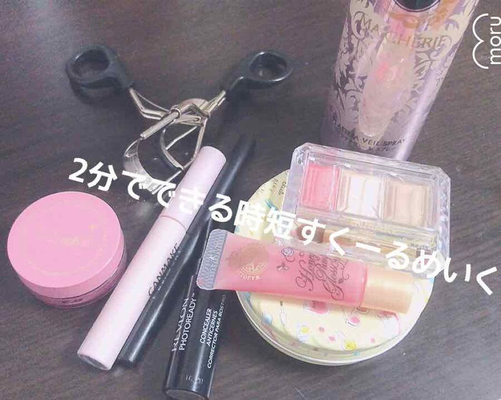 クイックラッシュカーラー/キャンメイク/マスカラ下地を使ったクチコミ(1枚目)