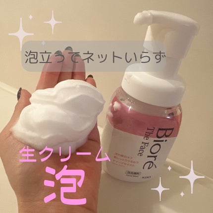 ビオレ ザフェイス 泡洗顔料 ディープモイスト/ビオレ/泡洗顔を使ったクチコミ(1枚目)