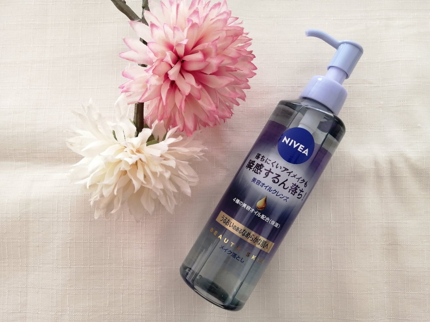 ニベア クレンジングオイル ビューティースキン/ニベア/オイルクレンジングを使ったクチコミ(1枚目)