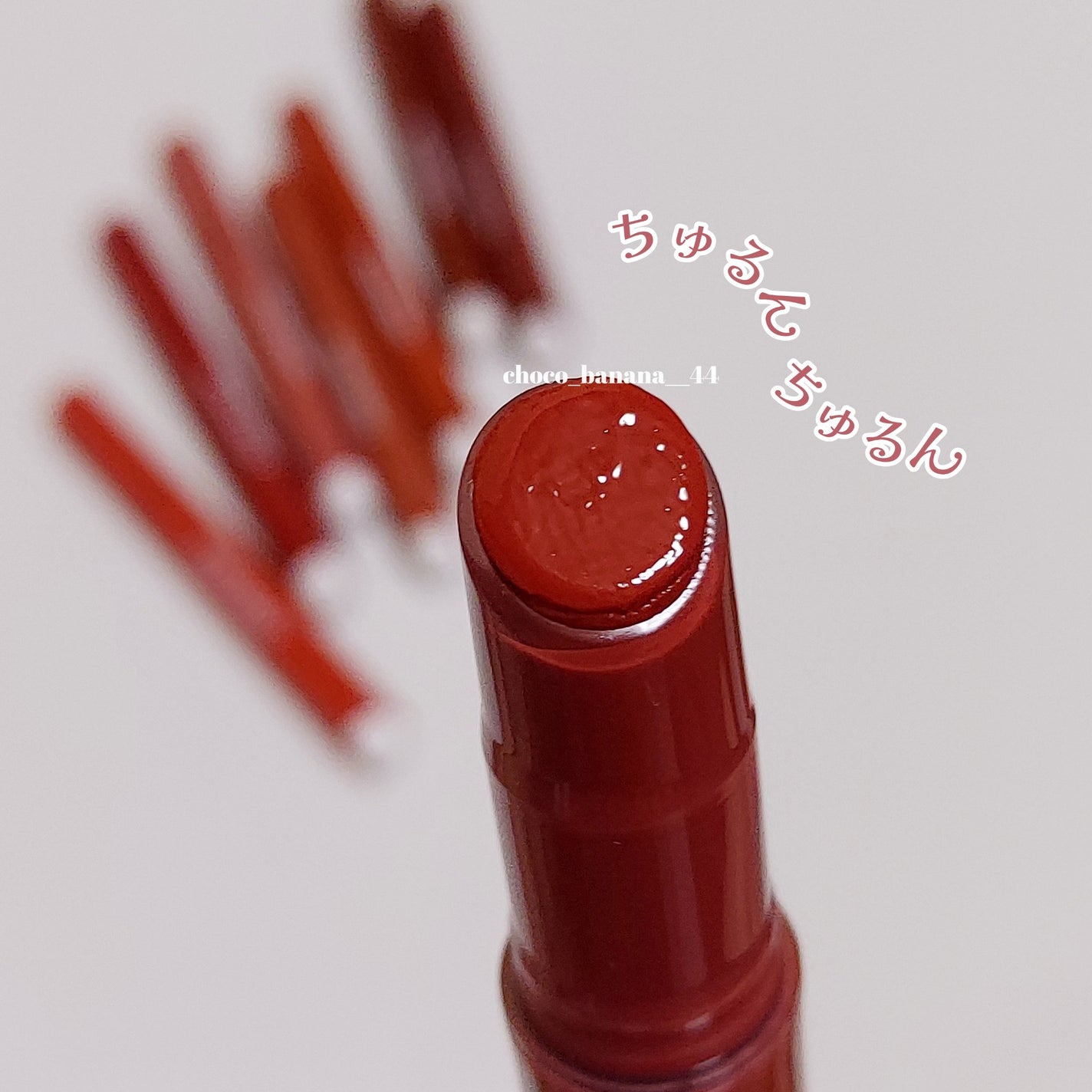 ブレンドベリー リップバルーン/BLEND BERRY/口紅を使ったクチコミ(9枚目)